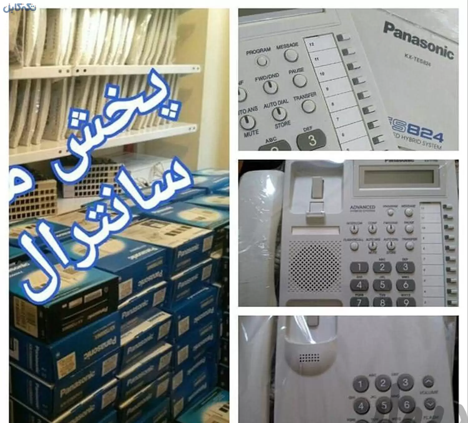 سانترال ns500/ tda 100/tesخرید فروش معاوضه