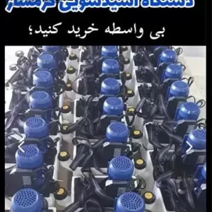 آبگرمکن