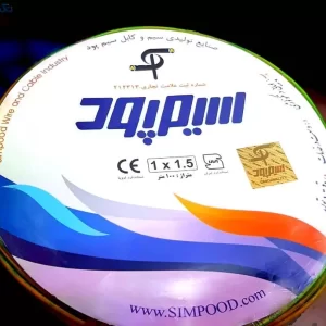 سیم و کابل سیمپود