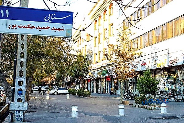 خیابان سنایی مشهد