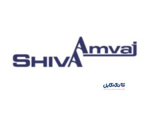 محصولات شیوا امواج