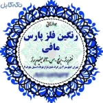 سیم کابل