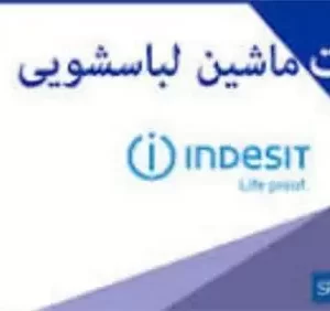 تعمیر لباسشویی