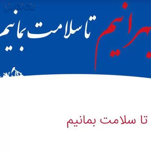 فروش عمده روغن هیدورلیک بهران ، پارس ، ایرانول