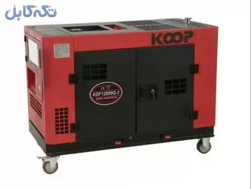عرضه موتور برق دیزلی کم صدا کوپ – مدل KDF12000Q