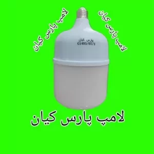 لامپ پارس کیان