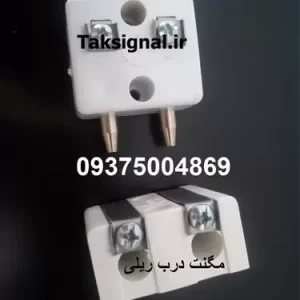 مگنت درب ریلی