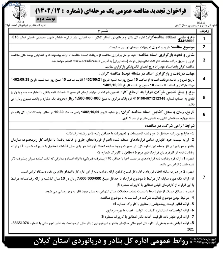 خرید و تحویل تجهیزات سیستم دوربین مداربسته