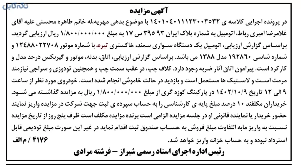 فروش یک دستگاه سواری سمند خاکستری تیره مدل ۸۸