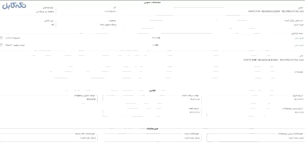 PARTS FOR" NEUMAN & ESSER " RECIPROCATING GAS