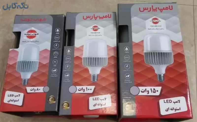 فروش انواع لامپ های LED پارس شهاب