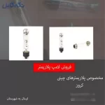 لامپ پلاریمتر
