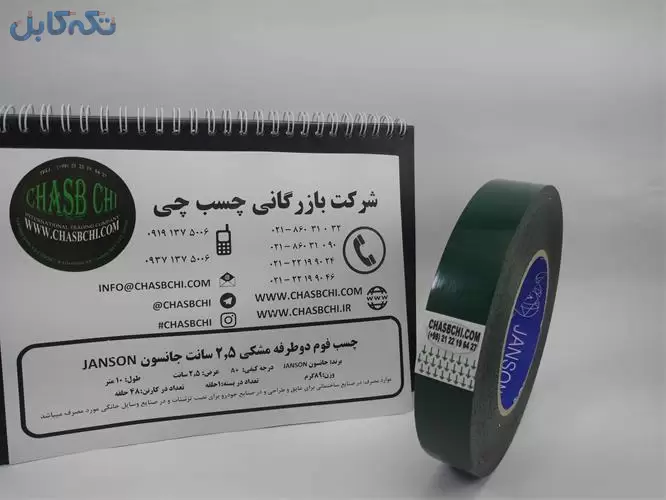 چسب دو طرفه فوم دار مشکی و سفید