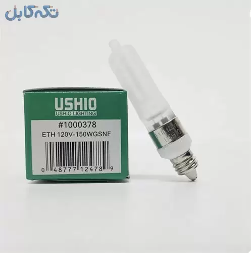 فروش لامپ صنعتی USHIO TYPE.JCV120V