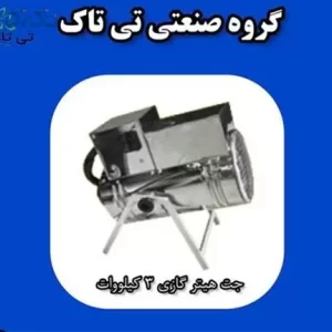 جت هیتر برقی تکفاز