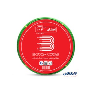 سیم و کابل بابک کابل کرمان