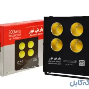 پروژکتور COB بارش نور 200 وات