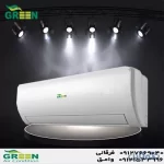 نمایندگی کولر گازی 30000 گرین GREEN | قیمت و خرید