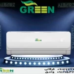 نمایندگی کولر گازی 24000 گرین GREEN | قیمت و خرید