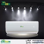 نمایندگی کولر گازی 30000 گرین GREEN | قیمت و خرید