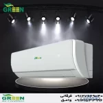 نمایندگی کولر گازی 30000 گرین GREEN | قیمت و خرید