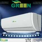 نمایندگی کولر گازی 24000 گرین GREEN | قیمت و خرید