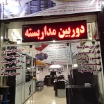 فروش و خدمات دوربین مداربسته و شبکه