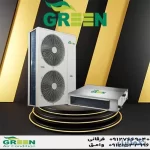 خرید و قیمت داکت اسپلیت گرین در قم | نمایندگی گرین GREEN