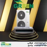 خرید و قیمت داکت اسپلیت گرین در قم | نمایندگی گرین GREEN