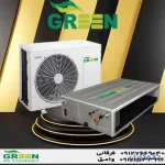 خرید و قیمت داکت اسپلیت گرین در قم | نمایندگی گرین GREEN