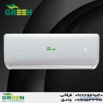 قیمت و خرید کولر گازی گرین در قم | نمایندگی گرین GREEN