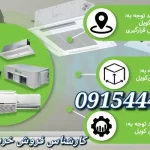 فن کویل گرین