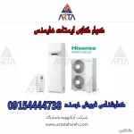 کولرگازی هایسنس