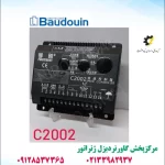 گاورنر بادووین c2002