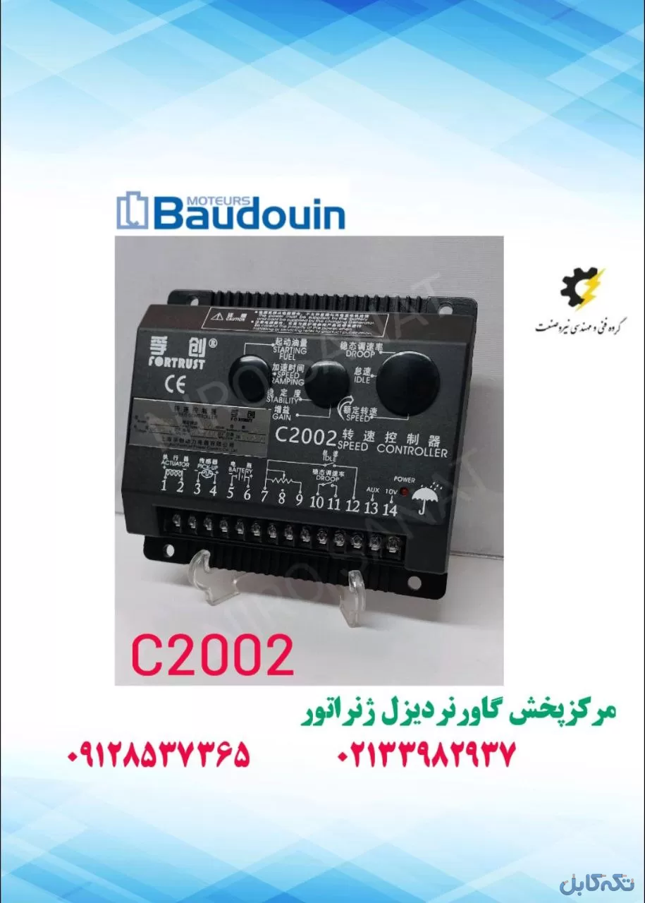 گاورنر بادووین c2002