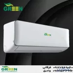 قیمت و خرید کولر گازی گرین در قم | نمایندگی گرین GREEN