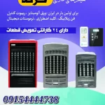 هیتر خانگی و صنعتی