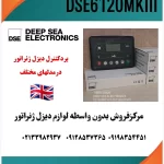 برددیزل ژنراتورDKG105