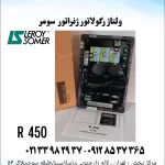 ولتاژرگلاتورr449