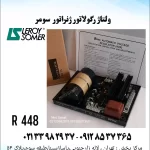 ولتاژرگلاتورr449