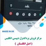 برددیپسی6120mklll