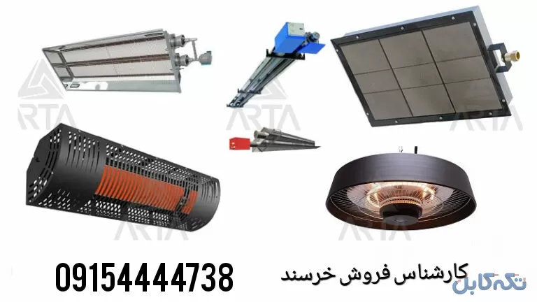 فروش انواع گرماتاب