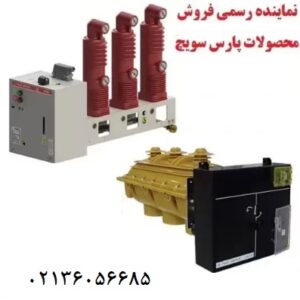 سکسیونر گازی قابل قطع زیر بار و کلیدهای گازی