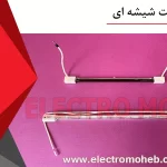 المنت شیشه ای – فروشگاه الکترومحب لاله زار تهران
