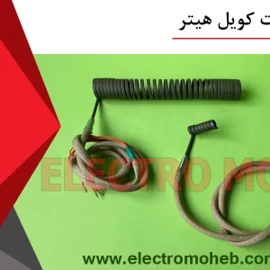 المنت کویل هیتر – فروشگاه الکترومحب لاله زار تهران