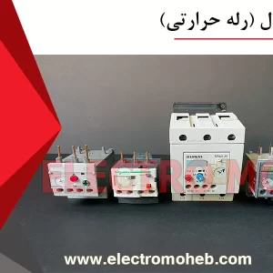 بی متال | رله حرارتی - فروشگاه الکترومحب لاله زار تهران