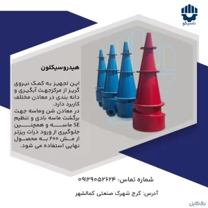 پشت پروانه پلی یورتان