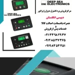 برد دیپسی 6120mklll