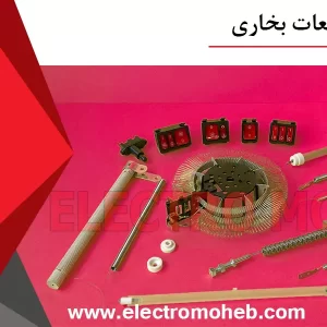 فروش قطعات بخاری - فروشگاه الکترومحب لاله زار تهران