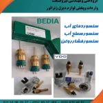 اکچویتور کامینز 3408326